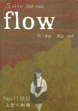 flow.jpg (12567 �o�C�g)